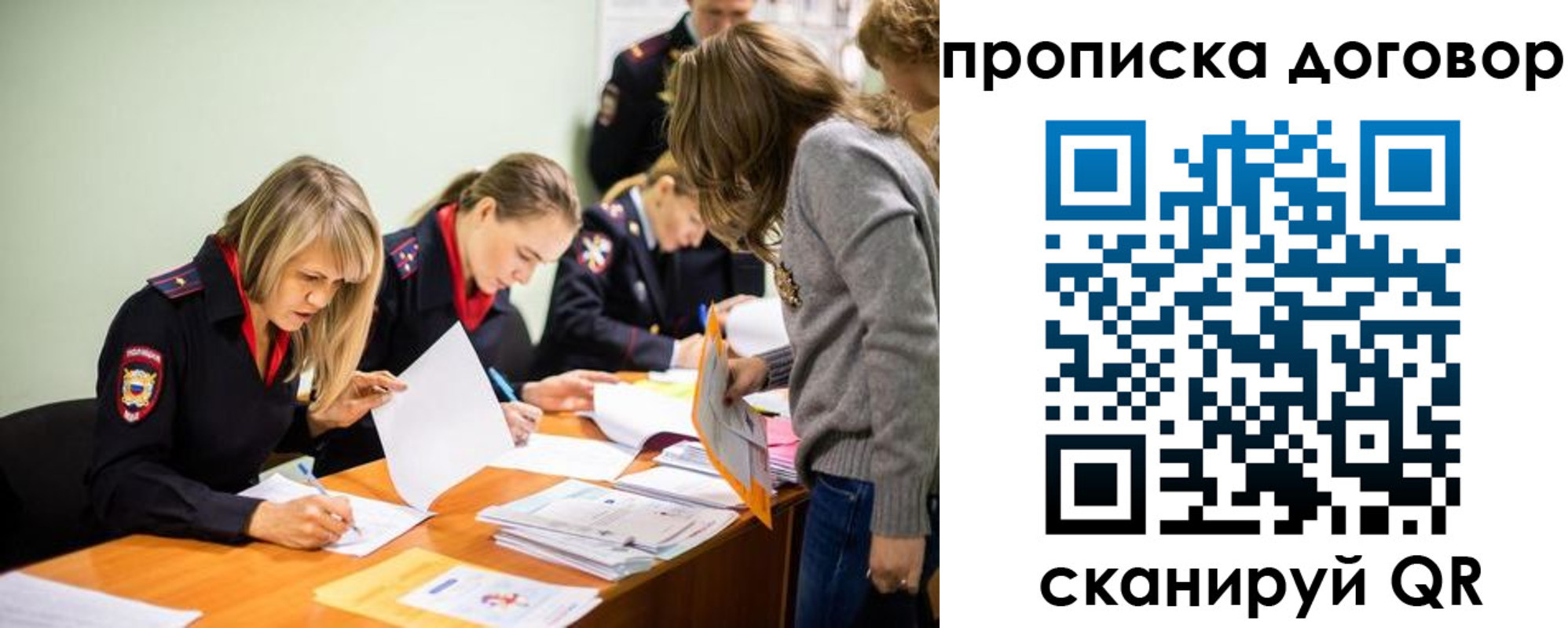 временная регистрация купить в Бурятии